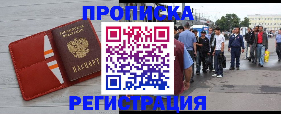 временная прописка в Карталах