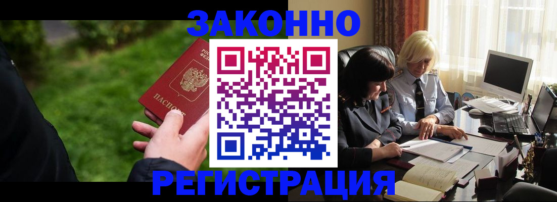 купить прописку в Карталах