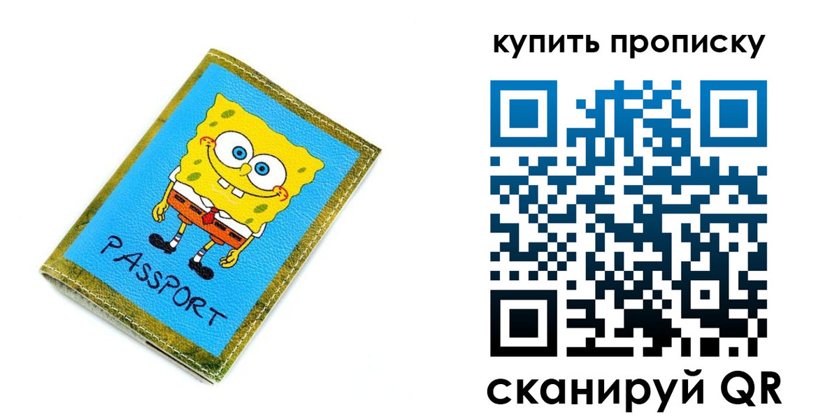 прописка 2025 в Карталах