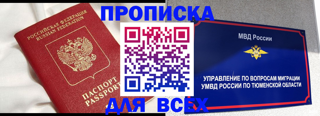 временная регистрация законно в Карталах