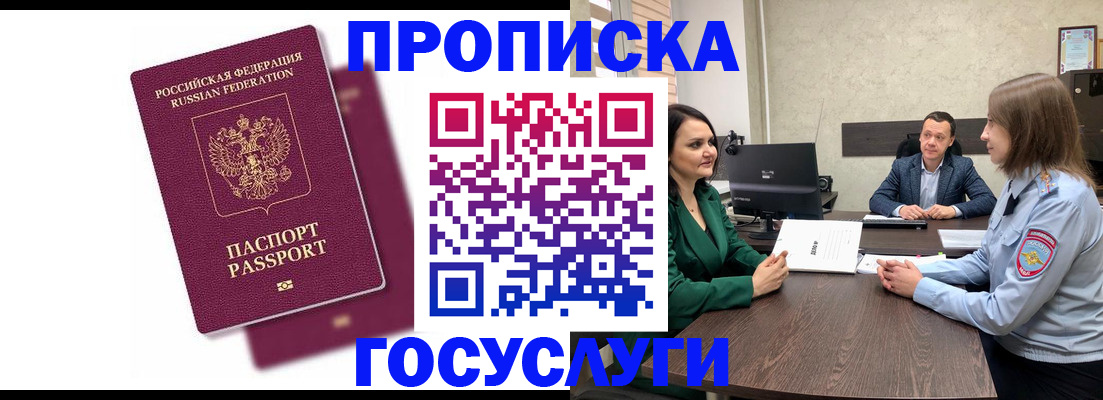 прописка регистрация в Карталах