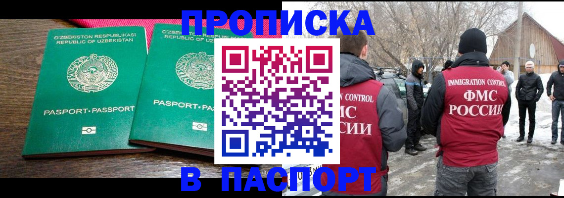 временная регистрация в квартире в Карталах