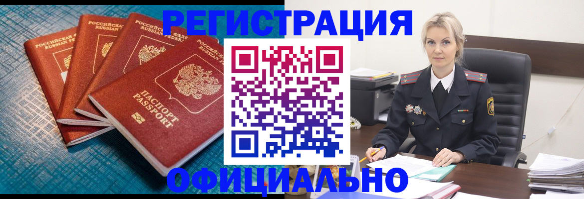 прописка иностранных граждан в Карталах