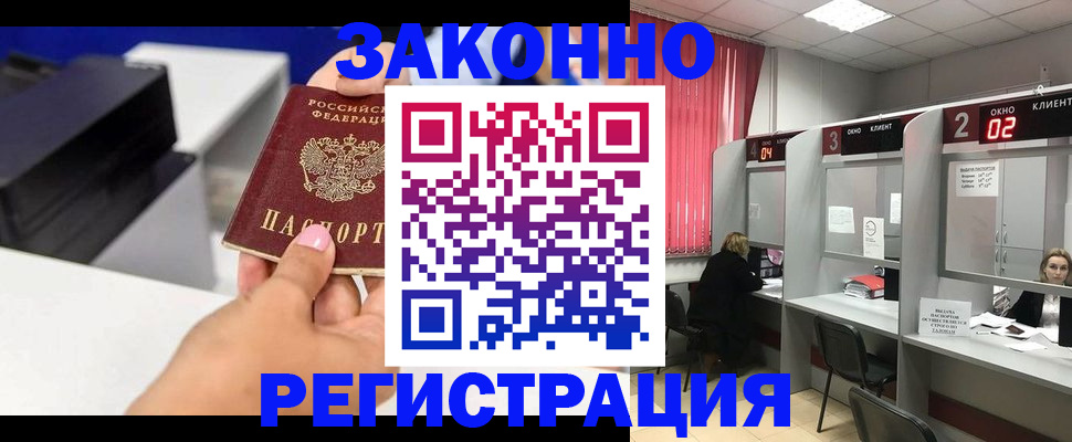 прописка для военкомата в Карталах