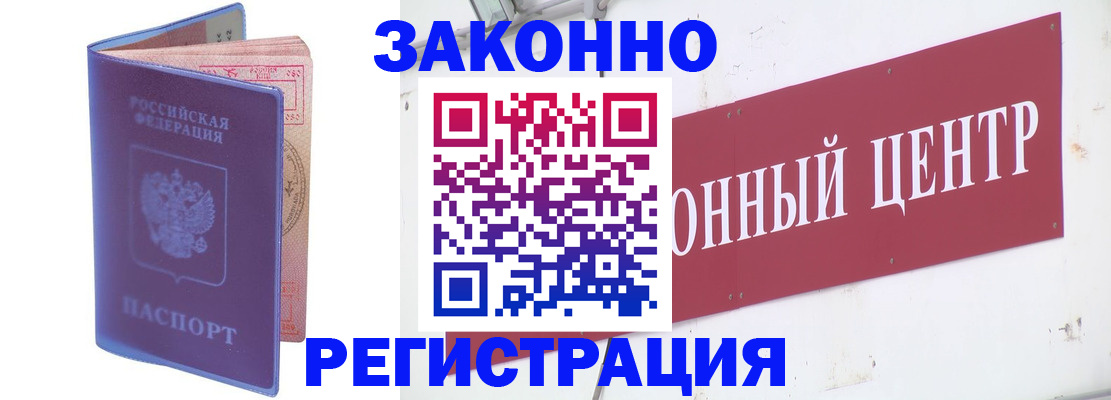прописка иностранных граждан в Карталах
