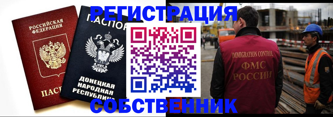 временная регистрация недорого в Карталах