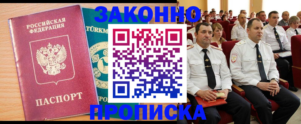 временная регистрация для всех в Карталах